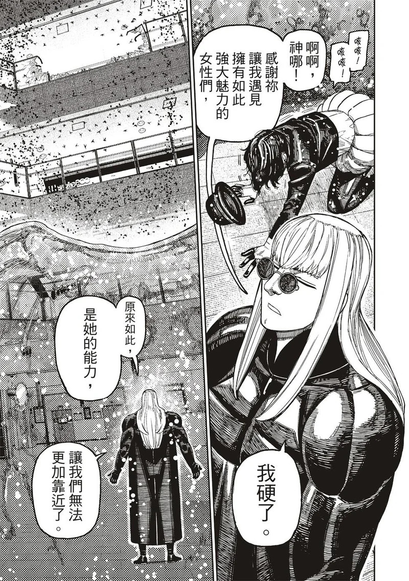 第223话 第12页