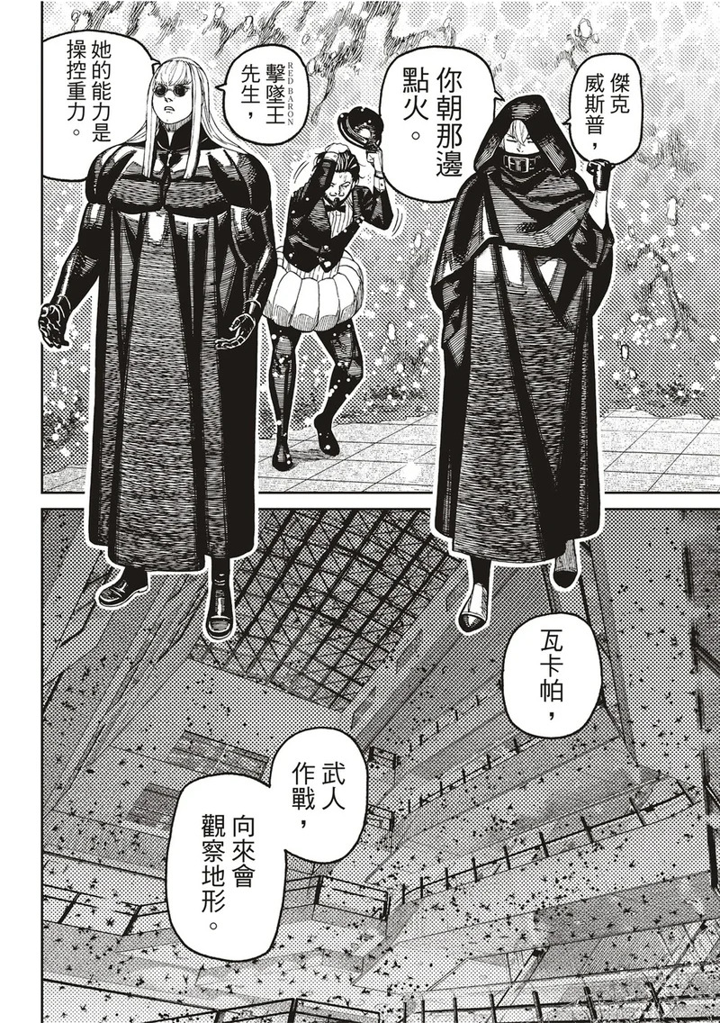 第223话 第13页
