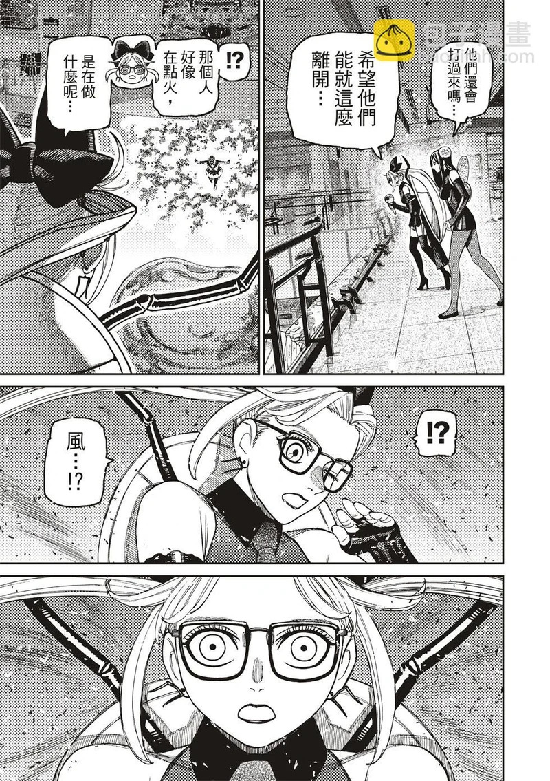 第223话 第14页