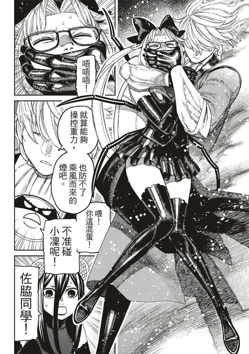 第223话 第15页