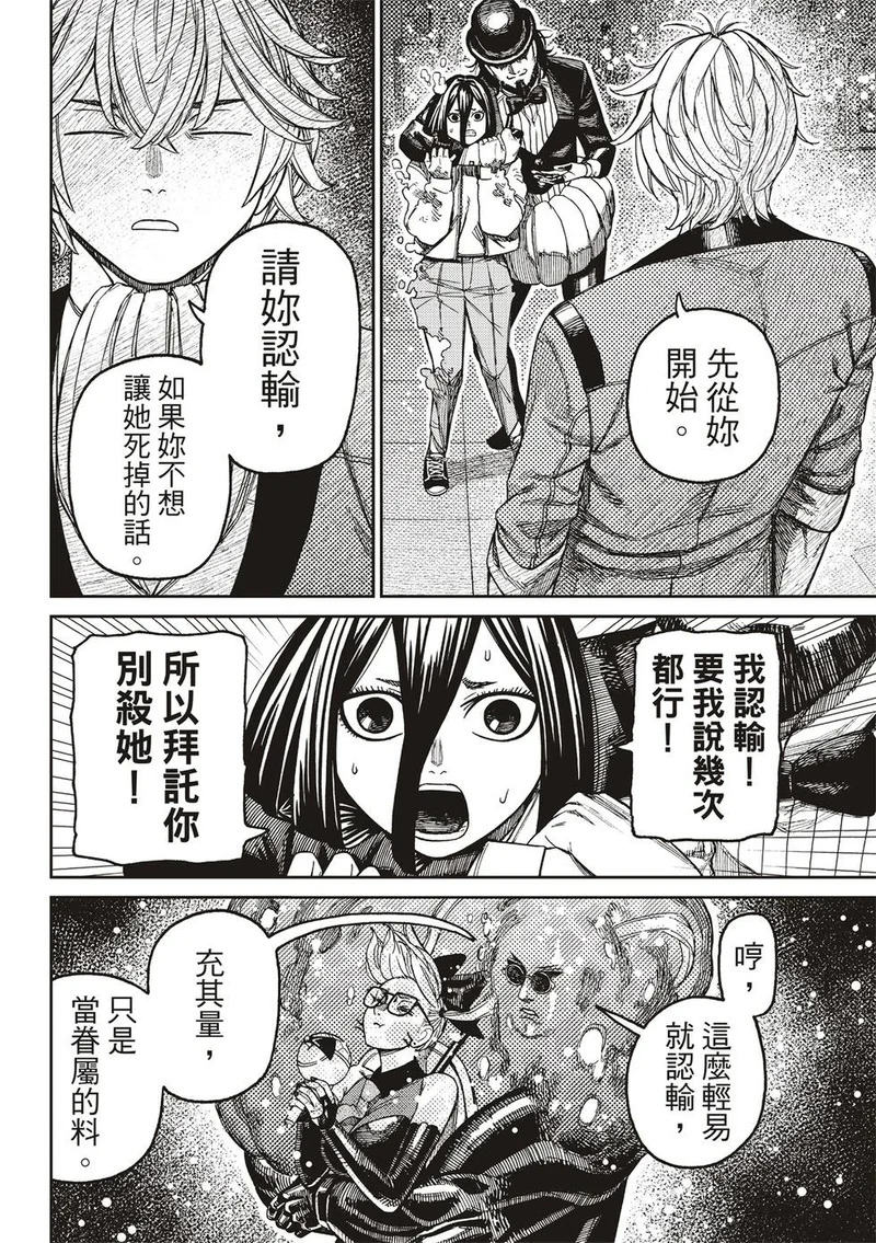第223话 第17页