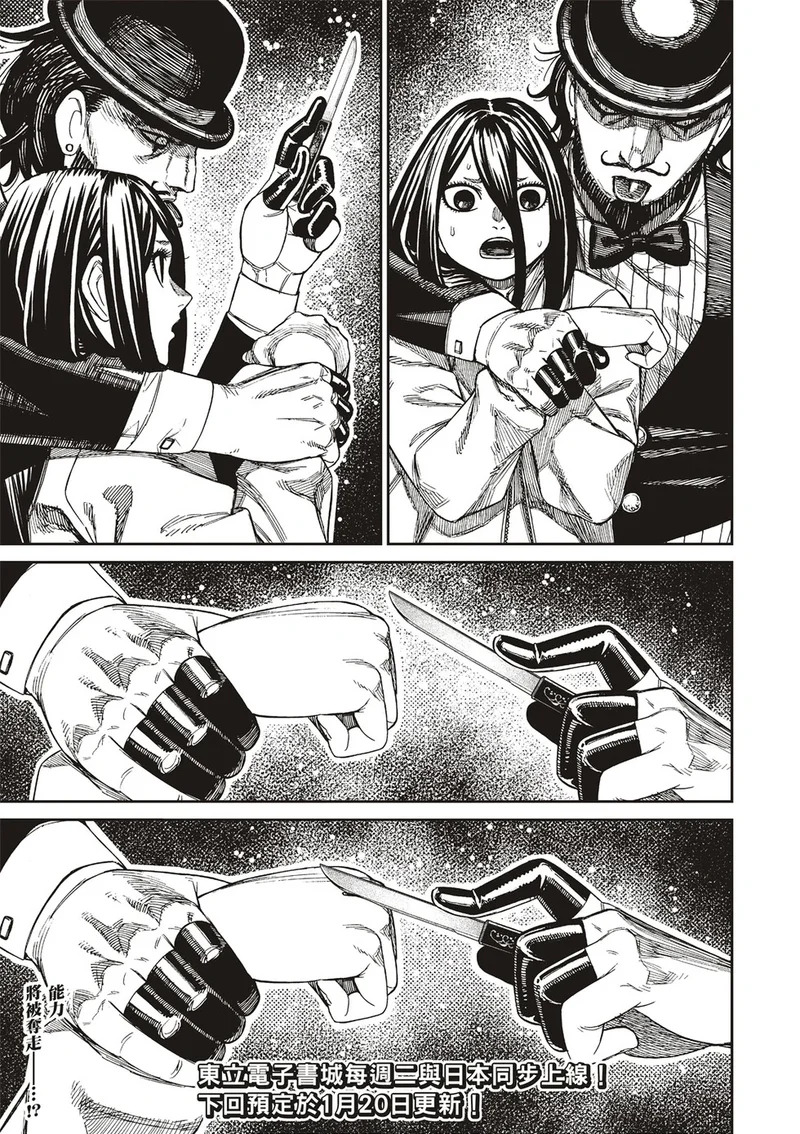 第223话 第18页