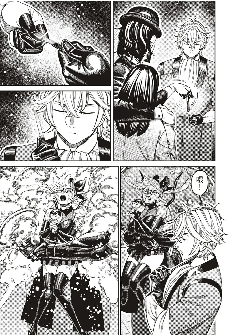 第224话 第3页