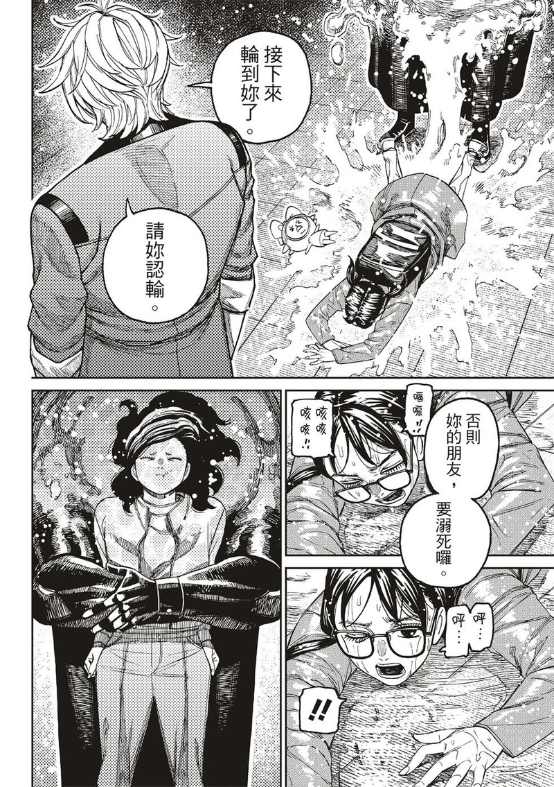 第224话 第4页