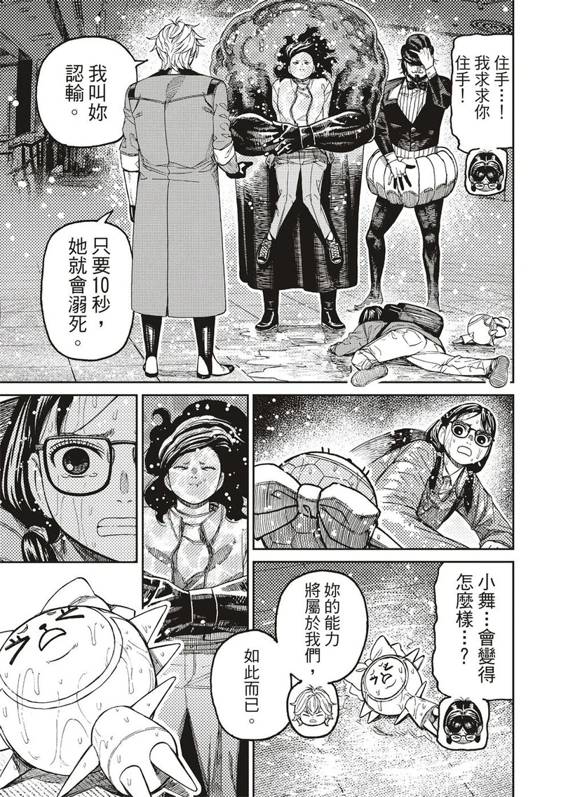 第224话 第5页