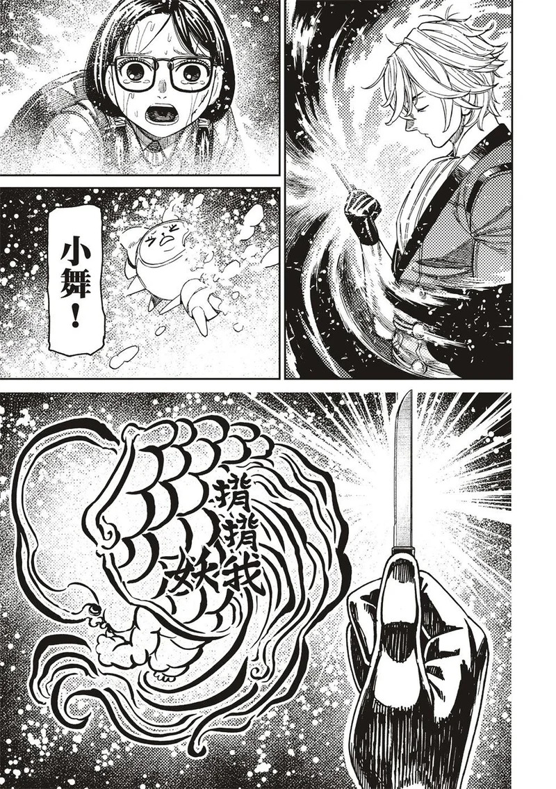 第224话 第7页