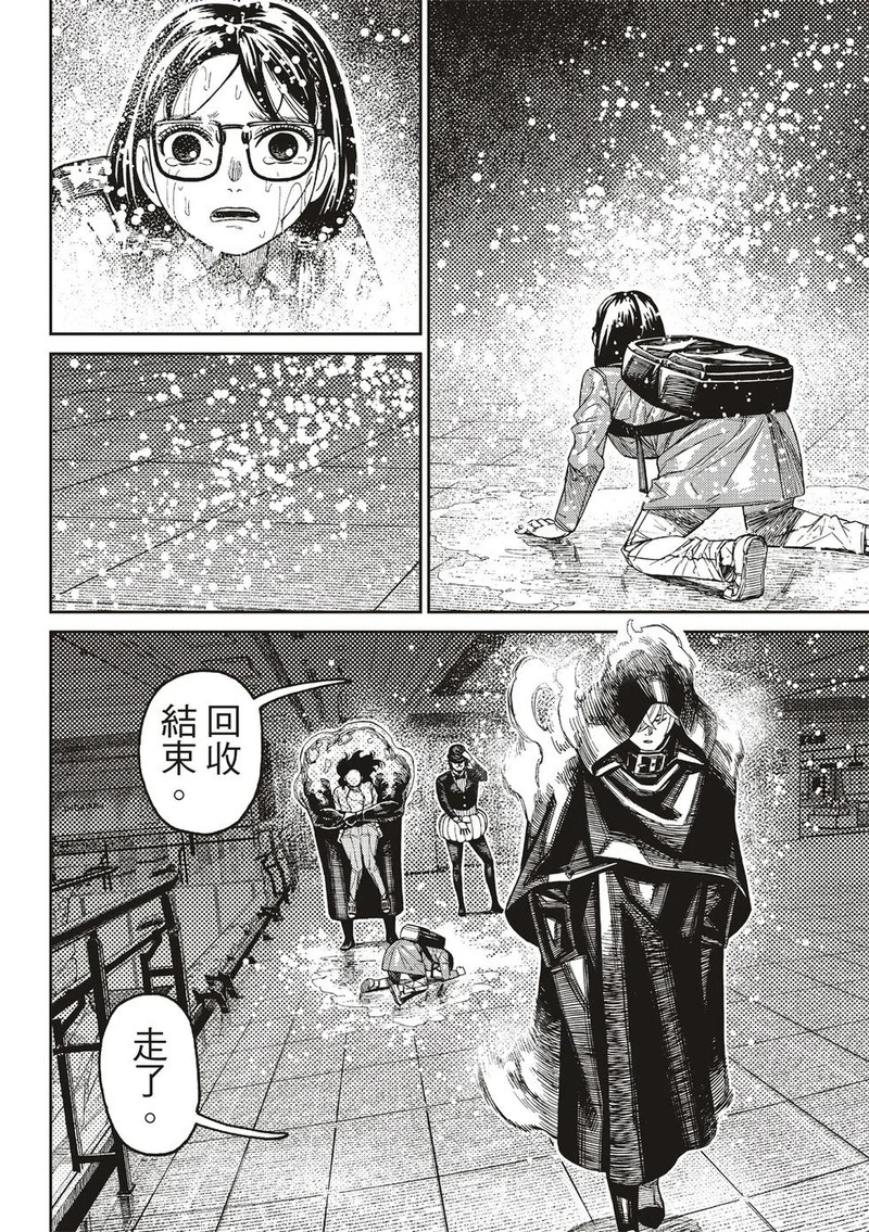 第224话 第8页