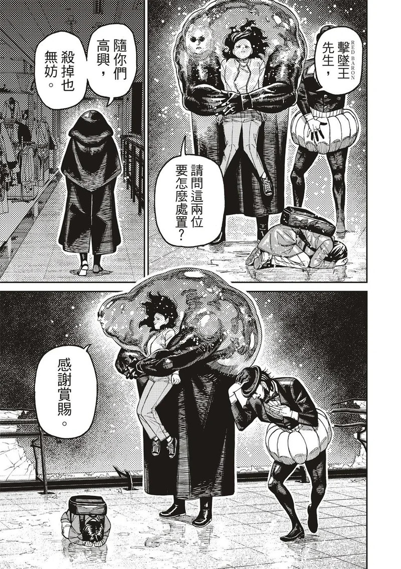 第224话 第9页