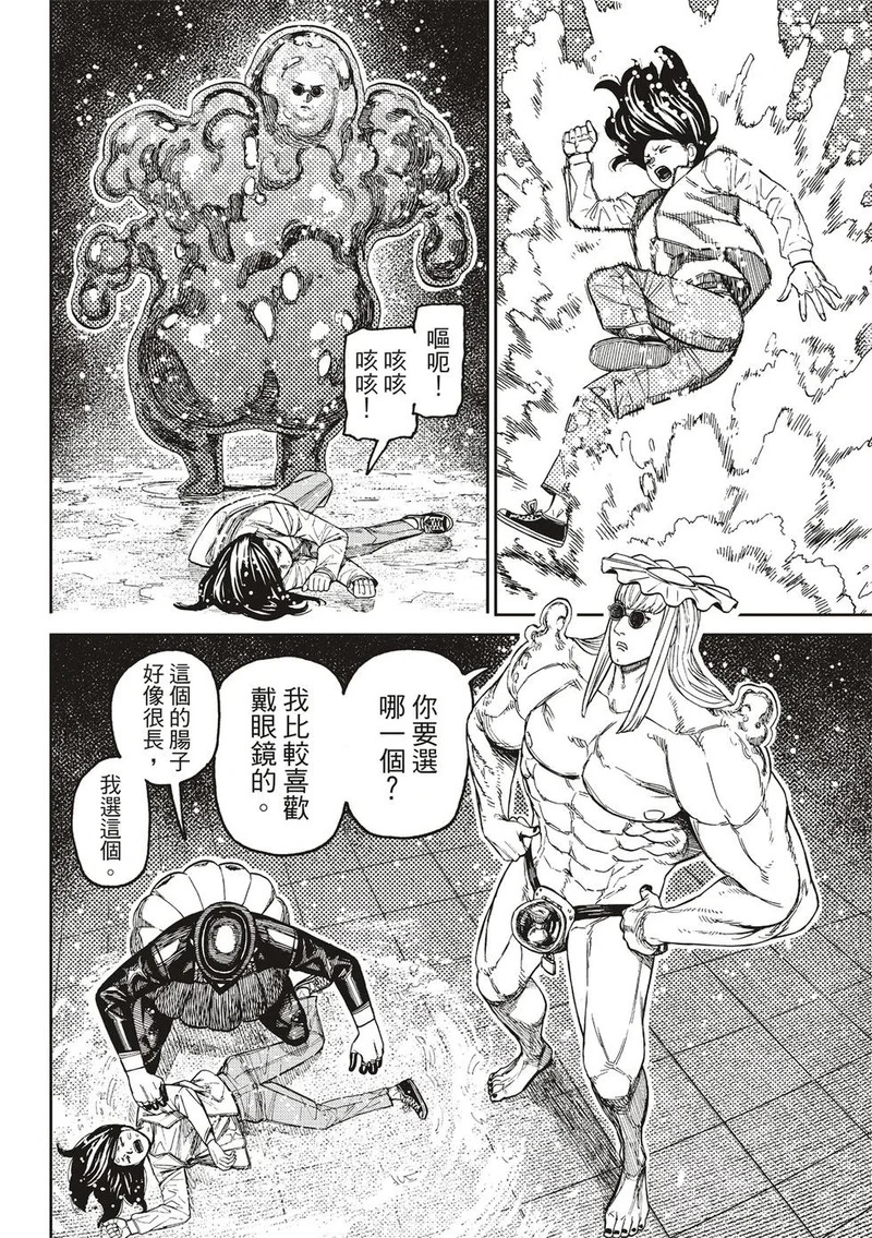 第224话 第10页