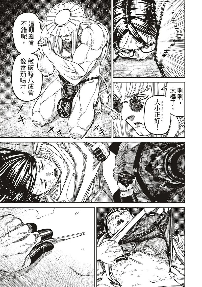 第224话 第11页