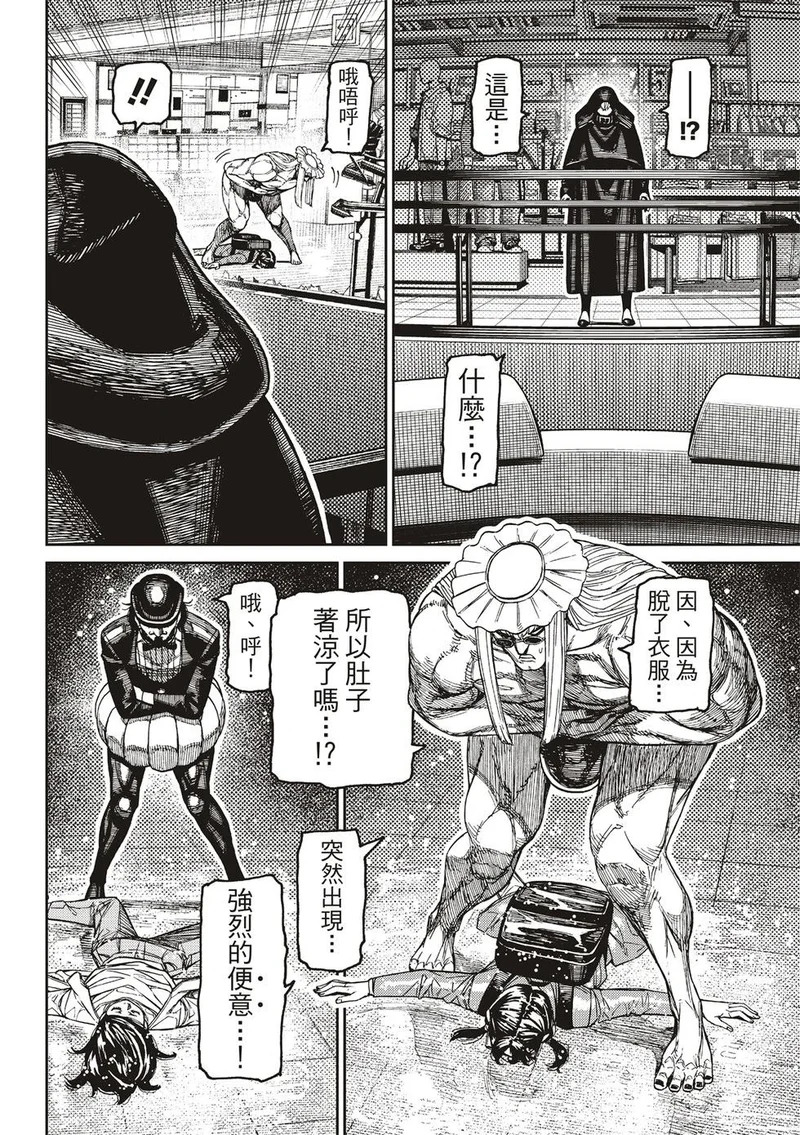 第224话 第13页