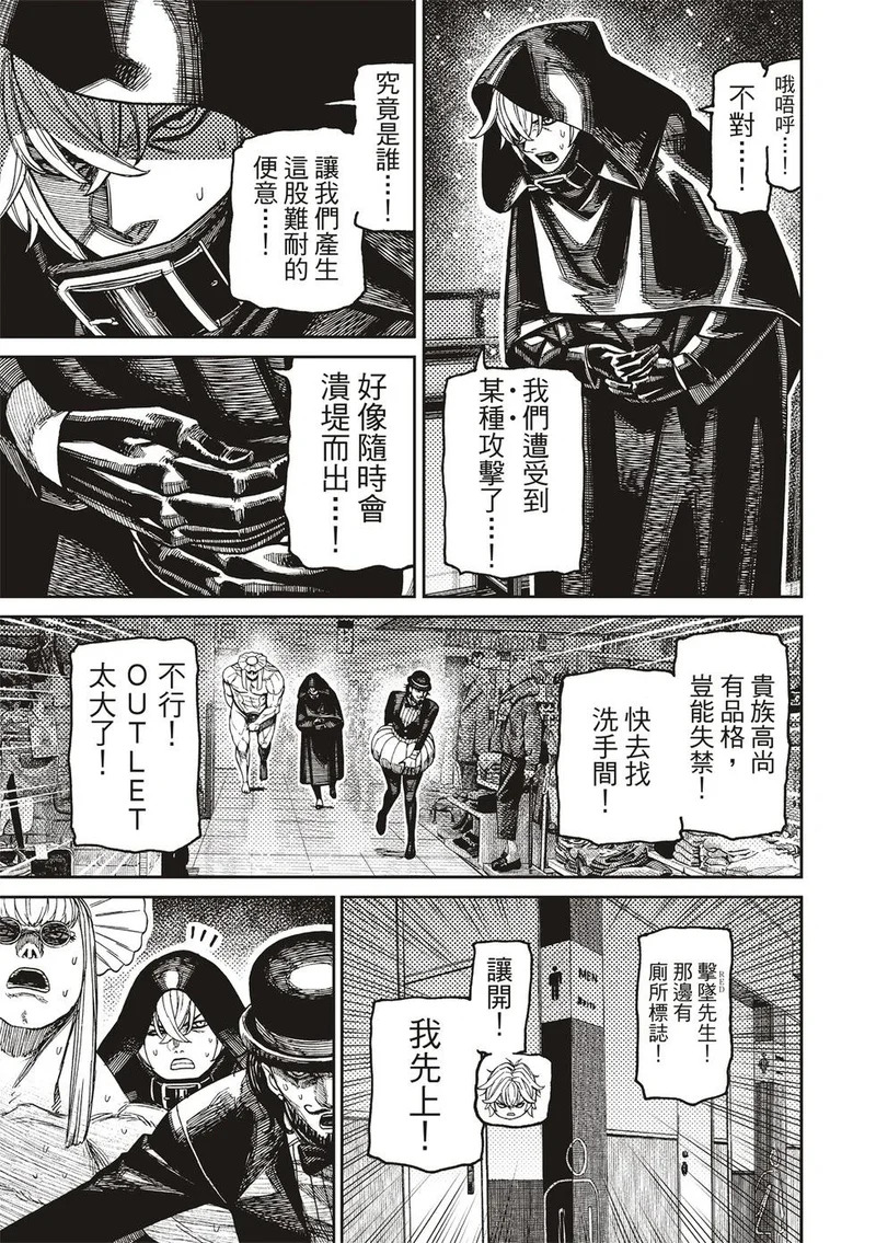 第224话 第14页