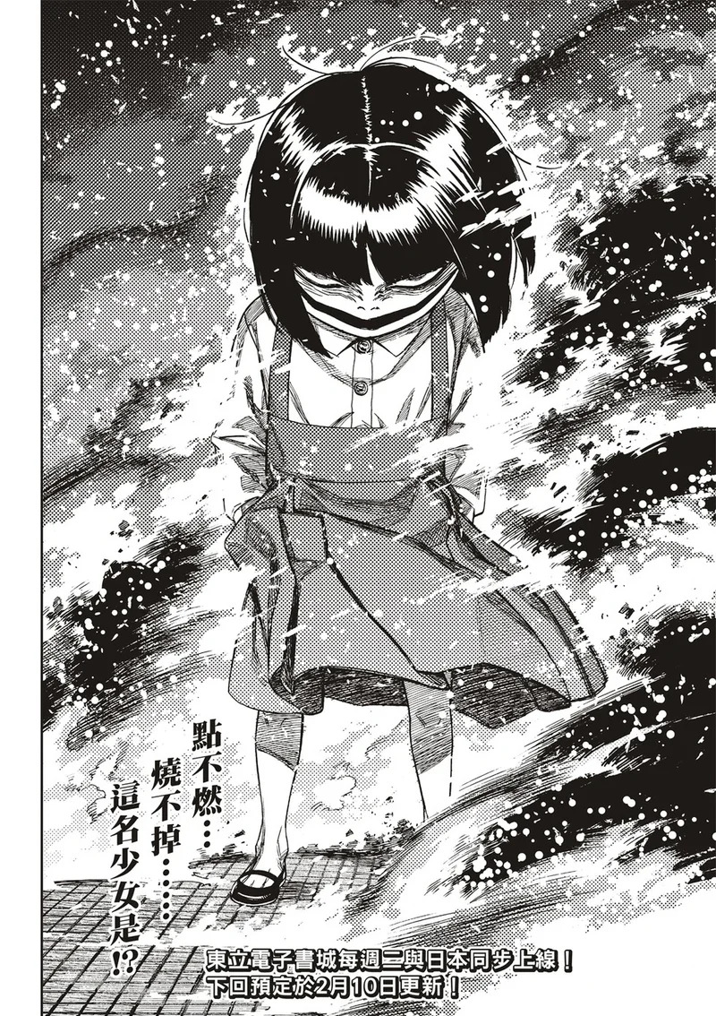 第224话 第18页