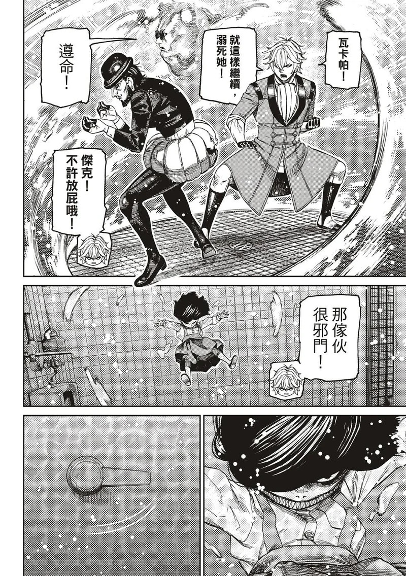 第225话 第3页