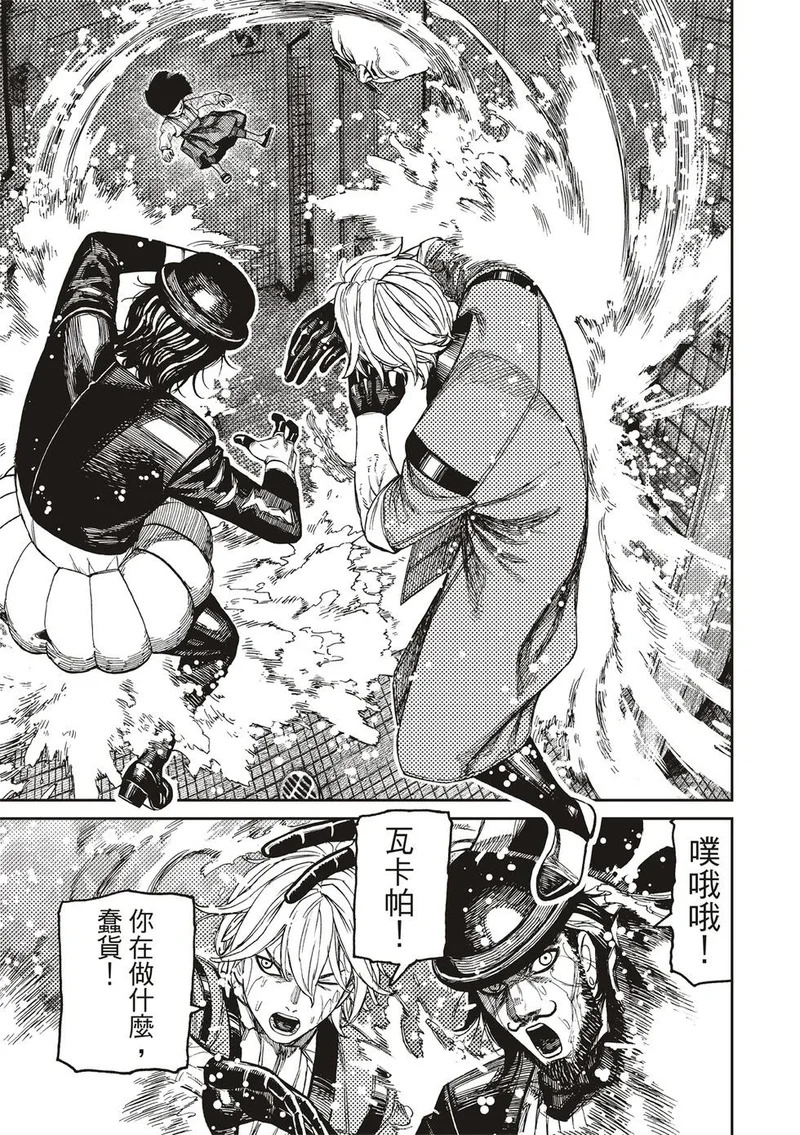 第225话 第4页