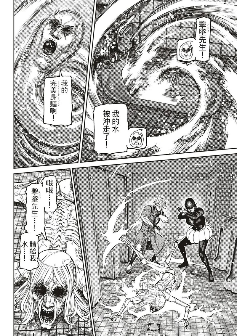 第225话 第5页