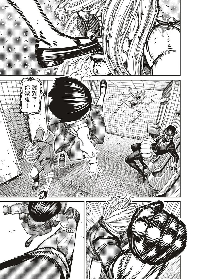 第225话 第6页