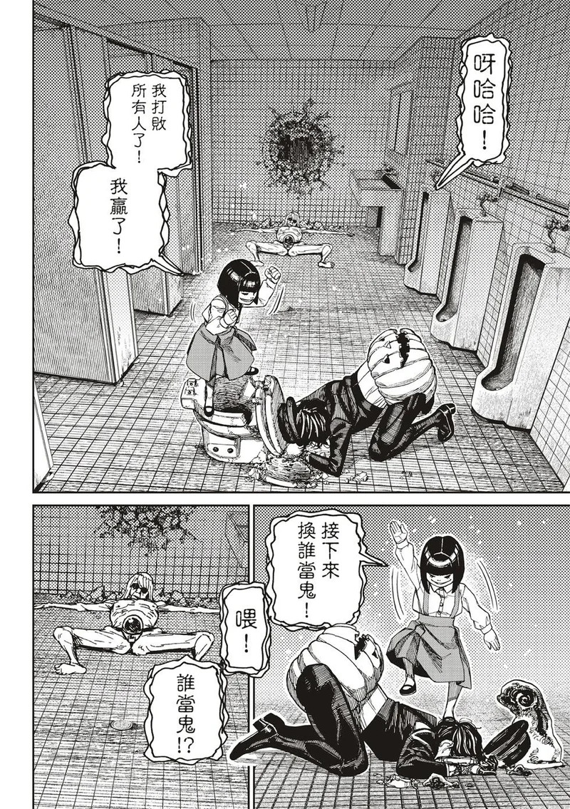 第225话 第9页