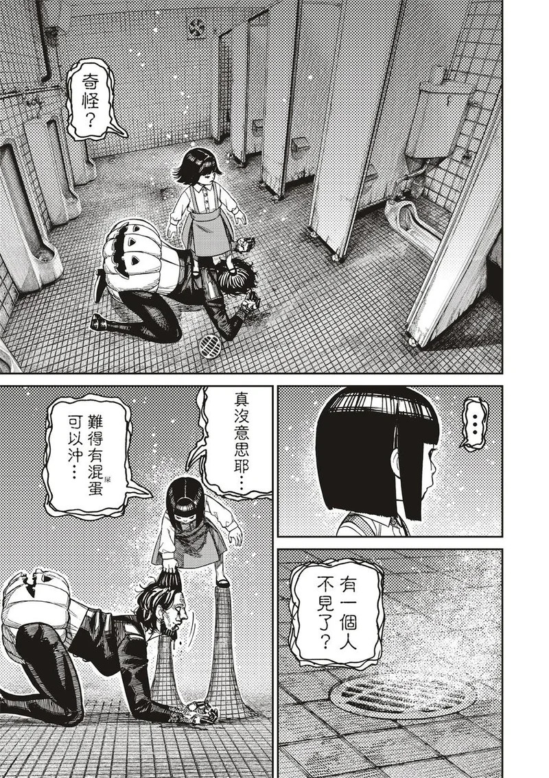 第225话 第10页
