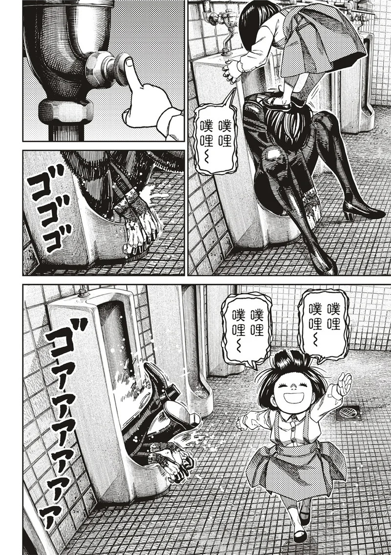第225话 第11页