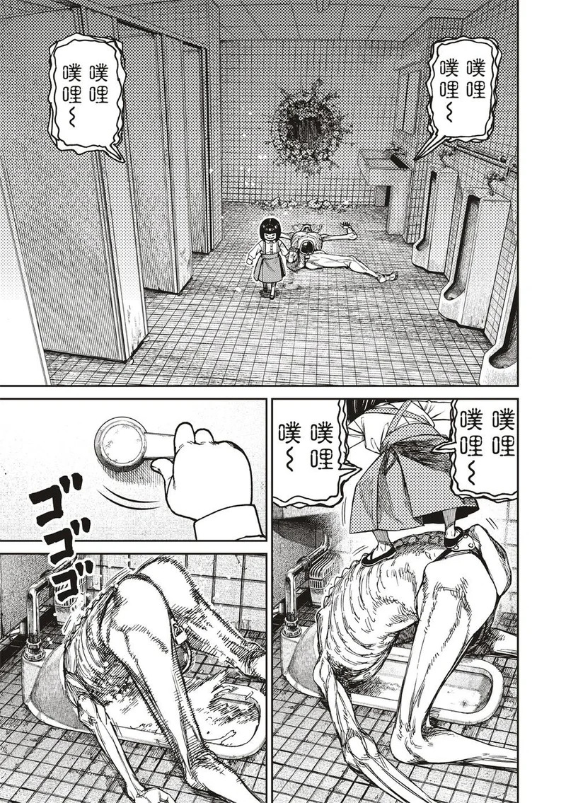 第225话 第12页