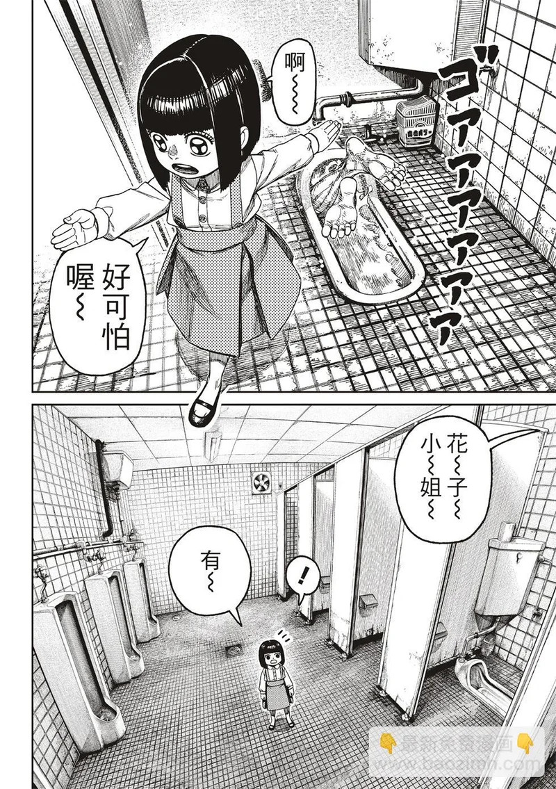 第225话 第13页