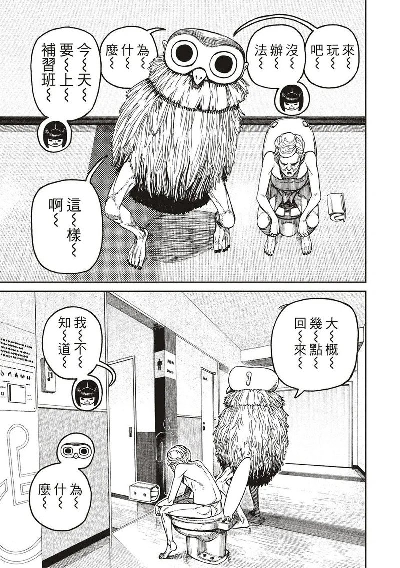 第225话 第14页
