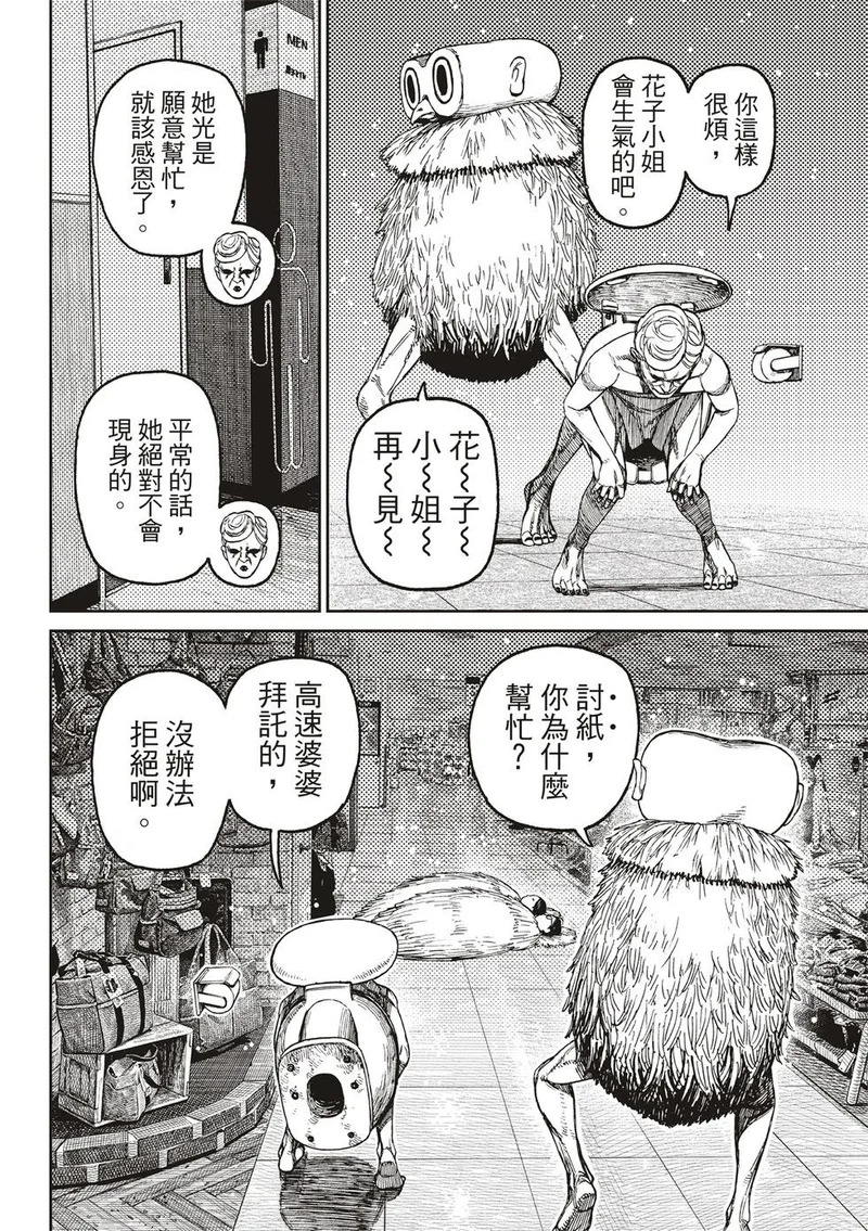 第225话 第15页