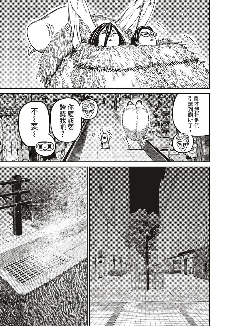 第225话 第16页