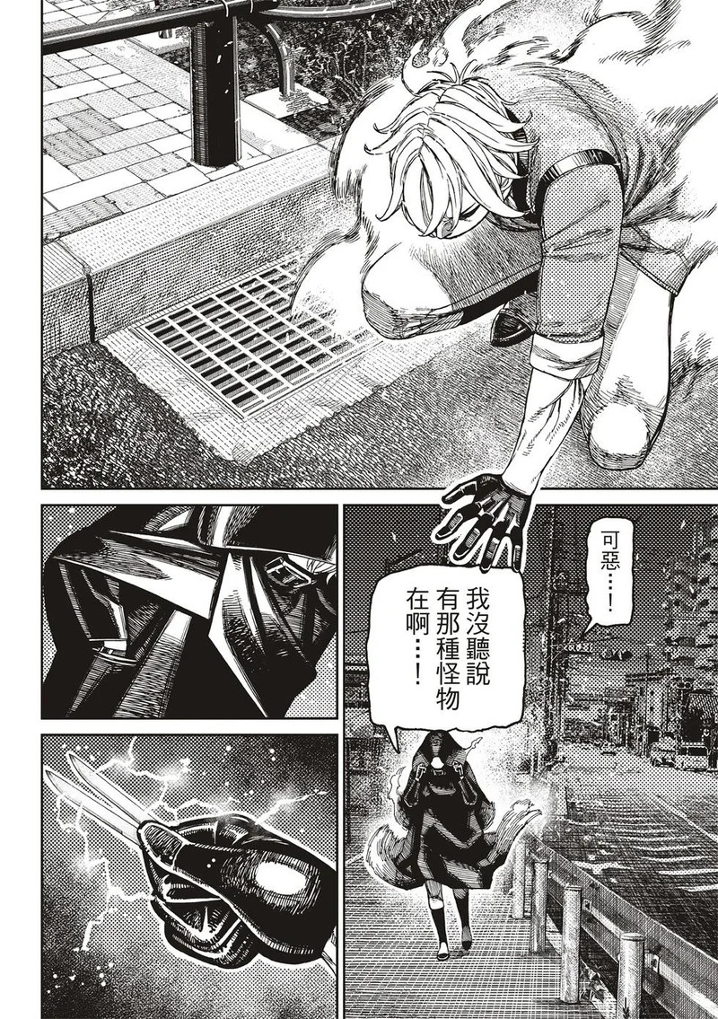 第225话 第17页