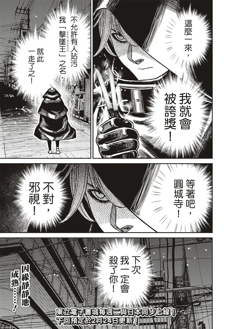 第225话 第18页