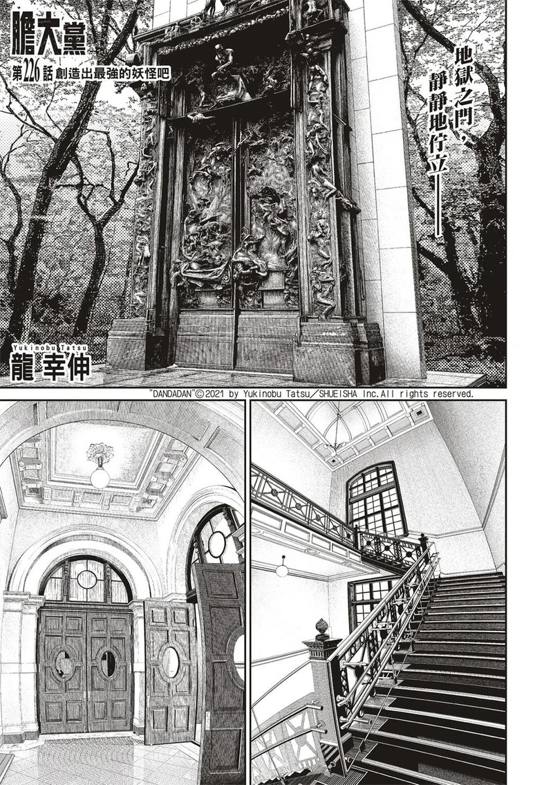 第226话 第1页