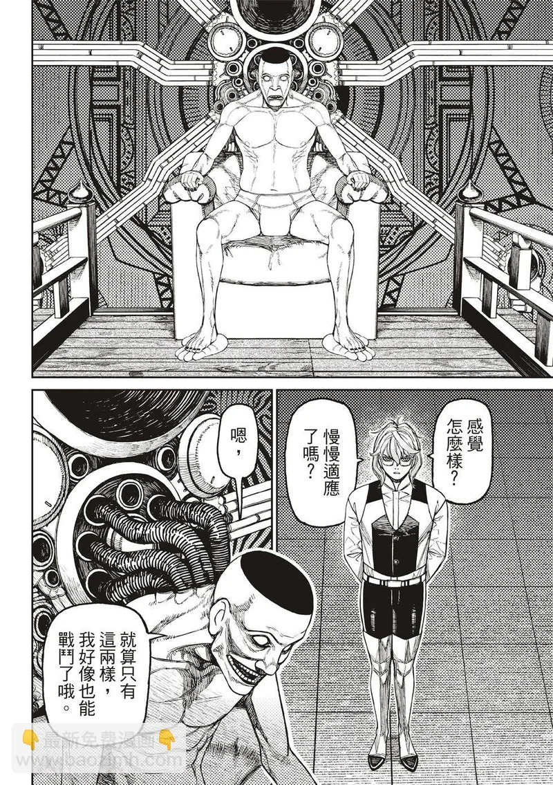 第226话 第3页