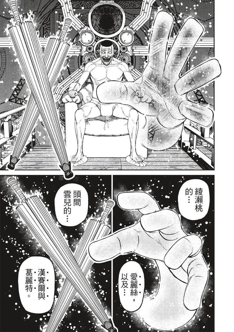 第226话 第4页