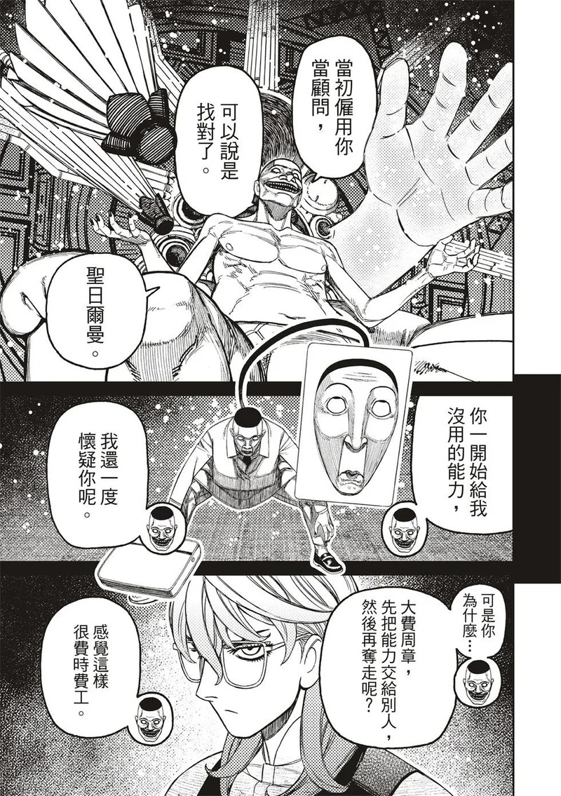 第226话 第6页