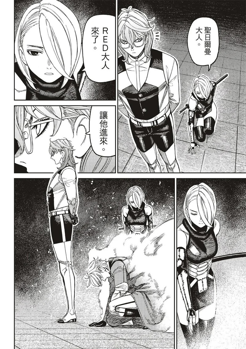 第226话 第7页