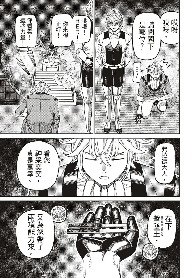 第226话 第8页