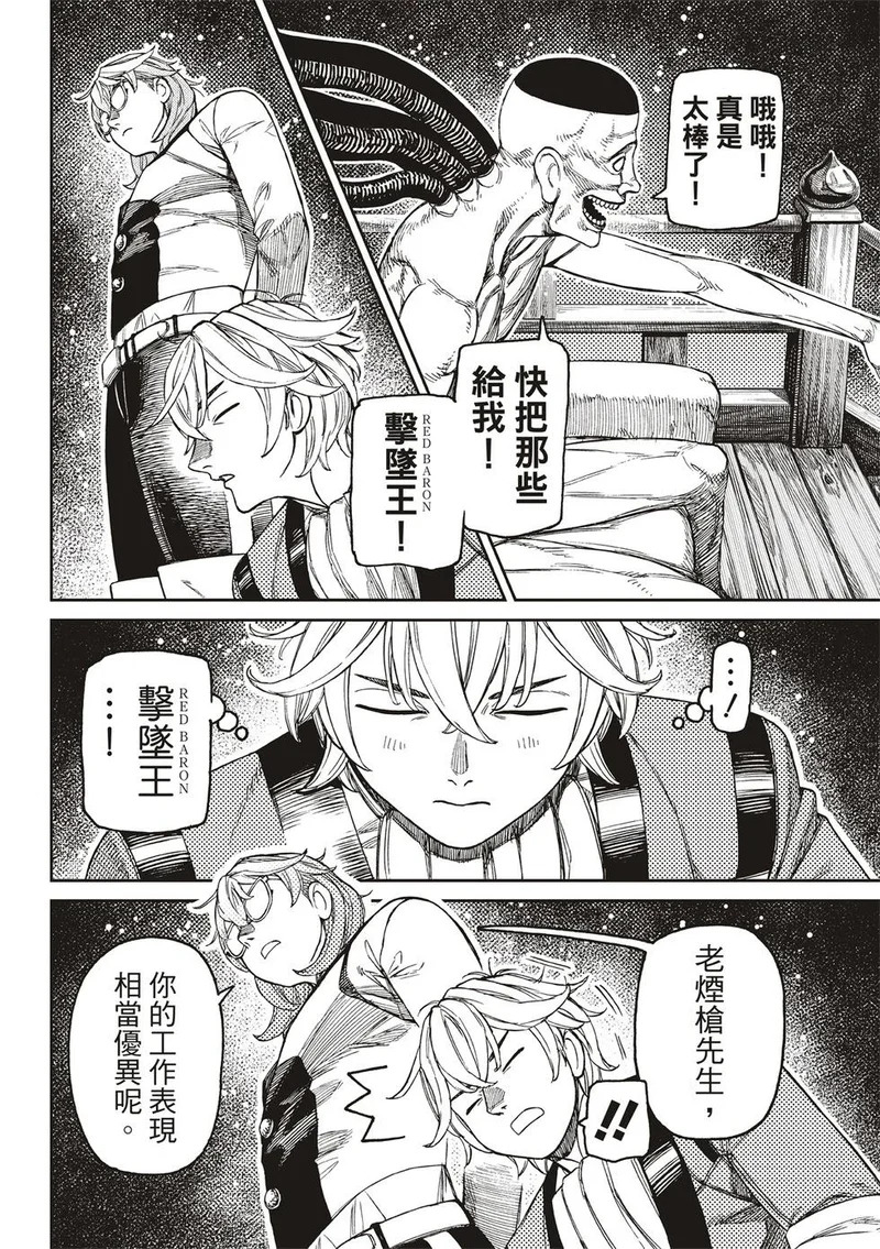 第226话 第9页