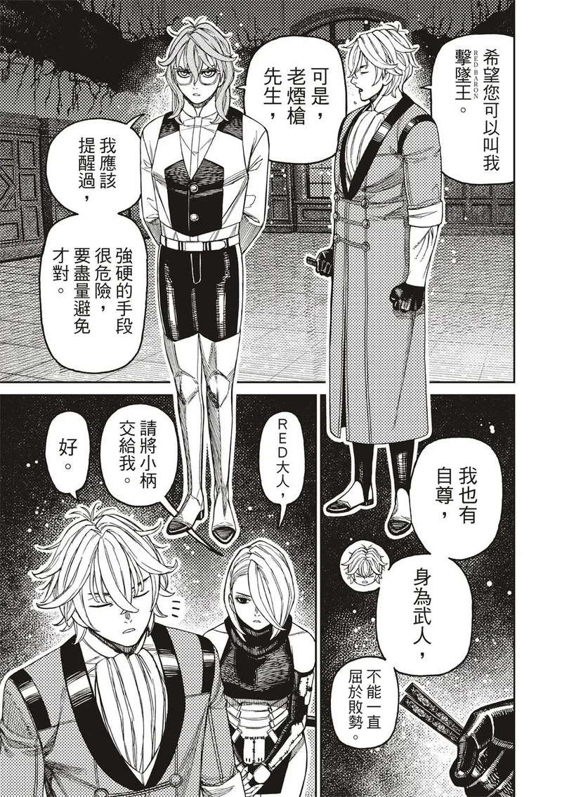 第226话 第10页
