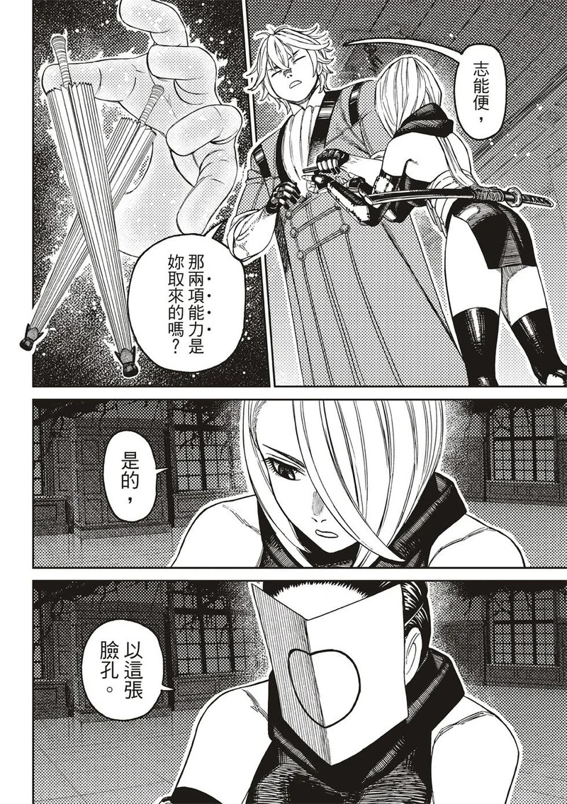第226话 第11页