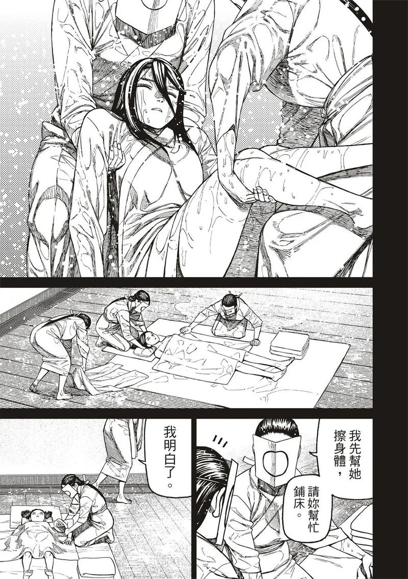 第226话 第12页