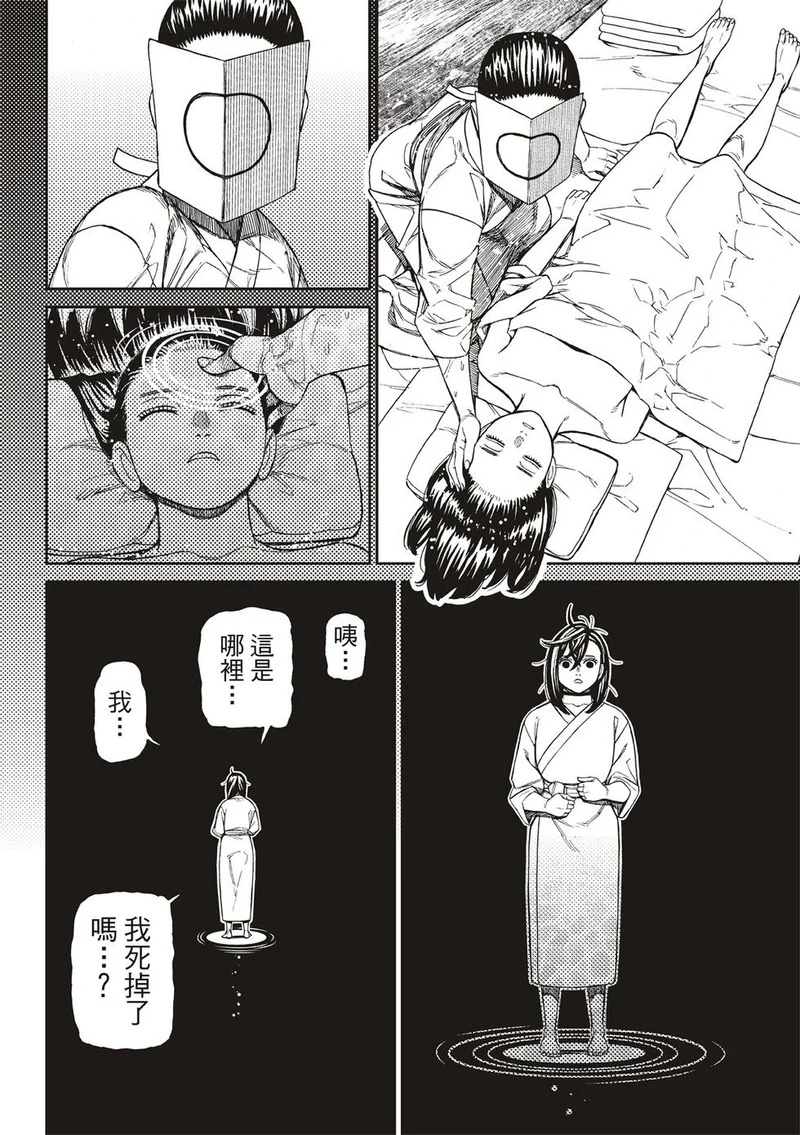 第226话 第13页