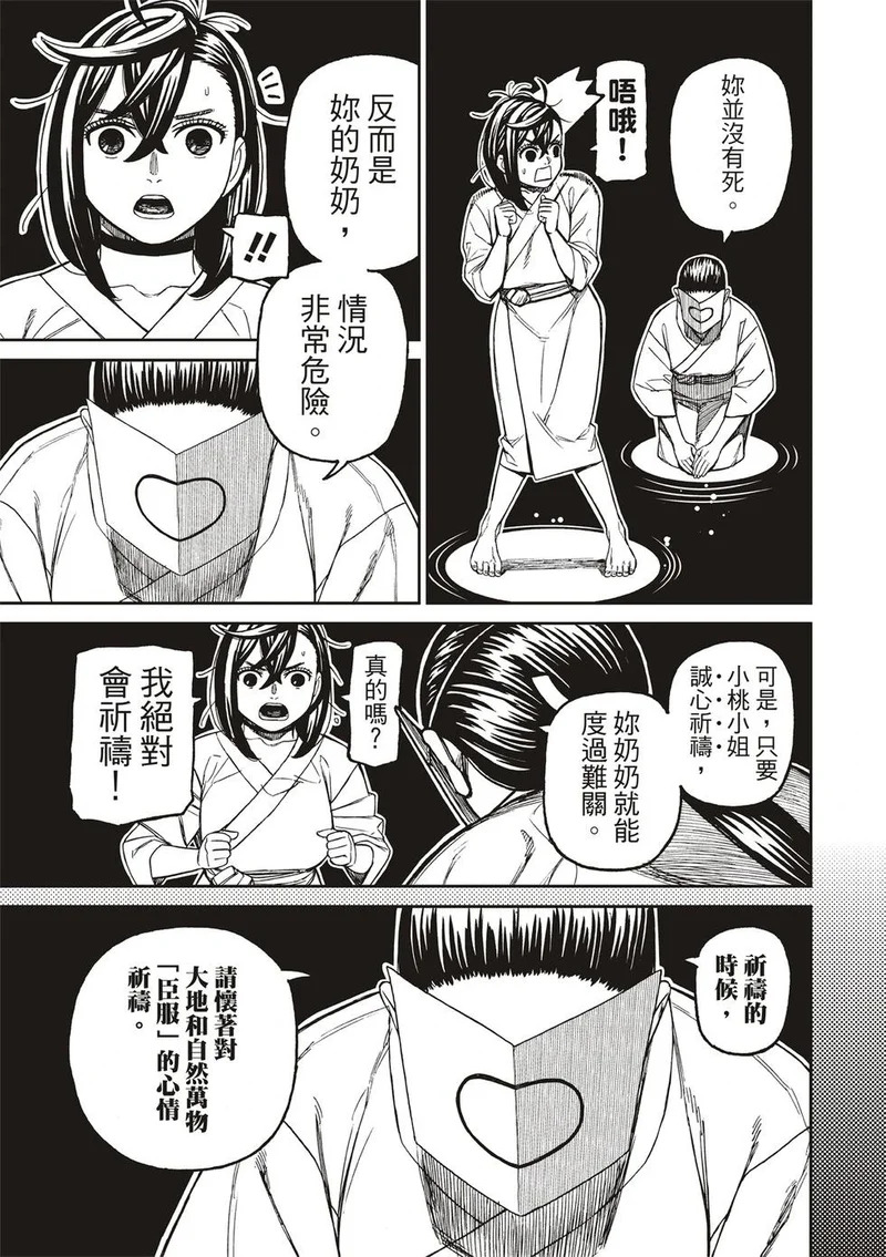第226话 第14页