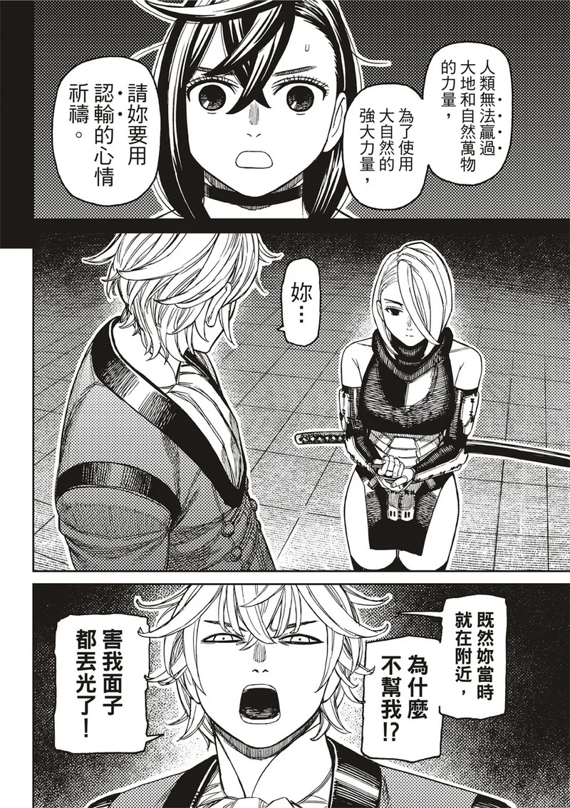 第226话 第15页