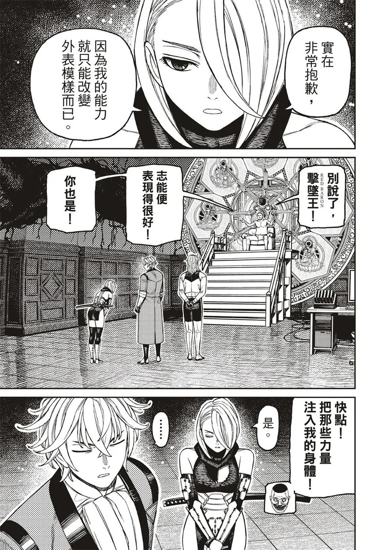 第226话 第16页