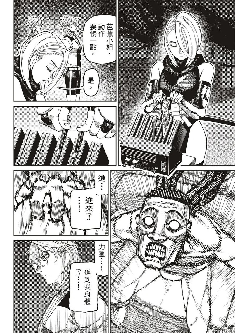 第226话 第17页