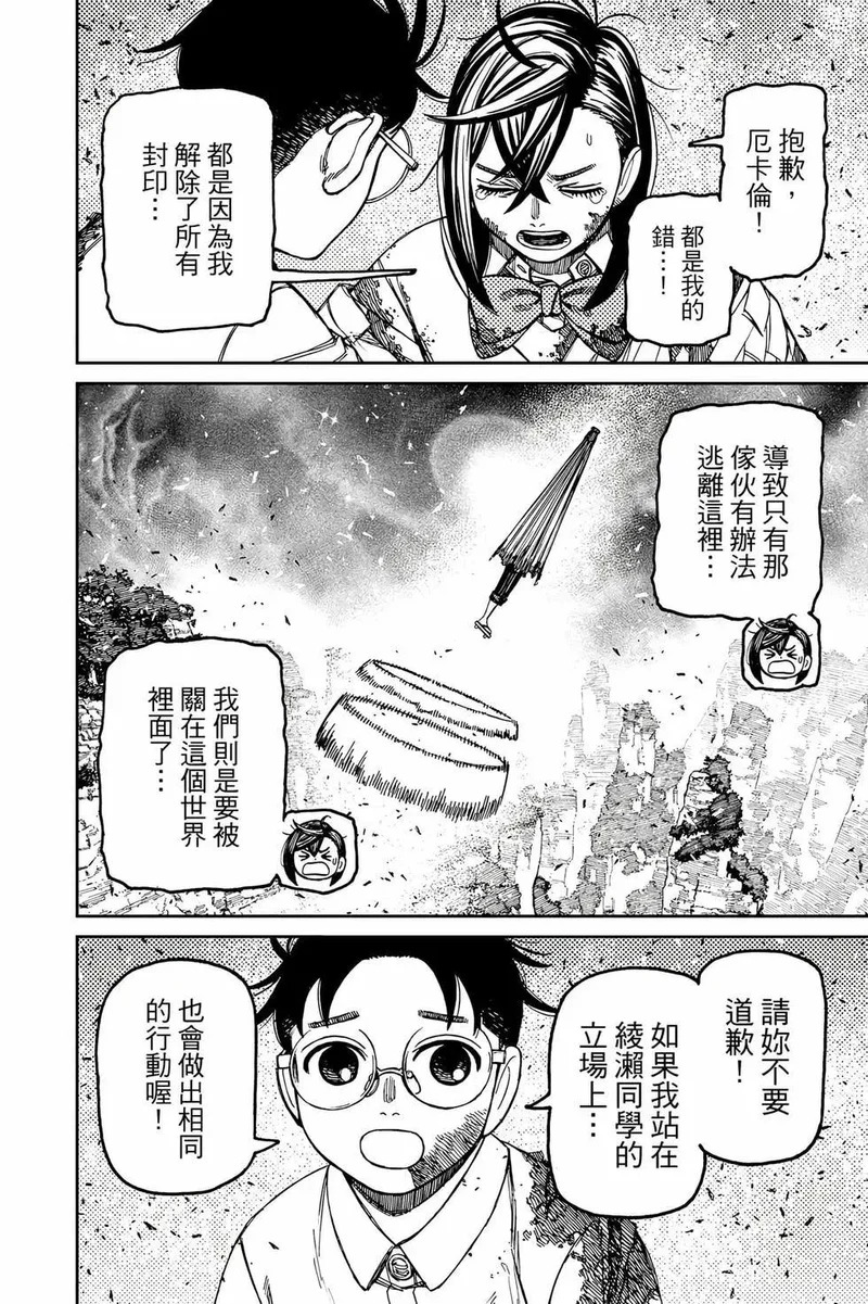 第19卷 第25页