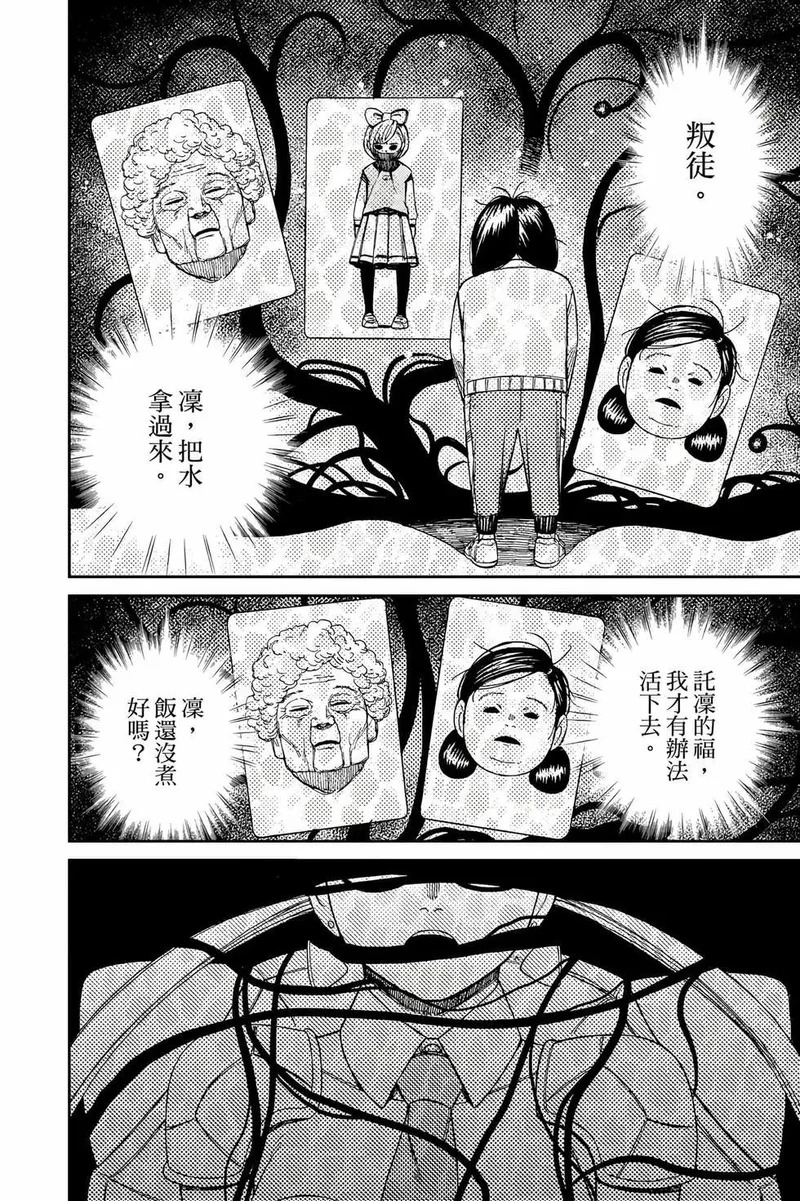 第19卷 第77页