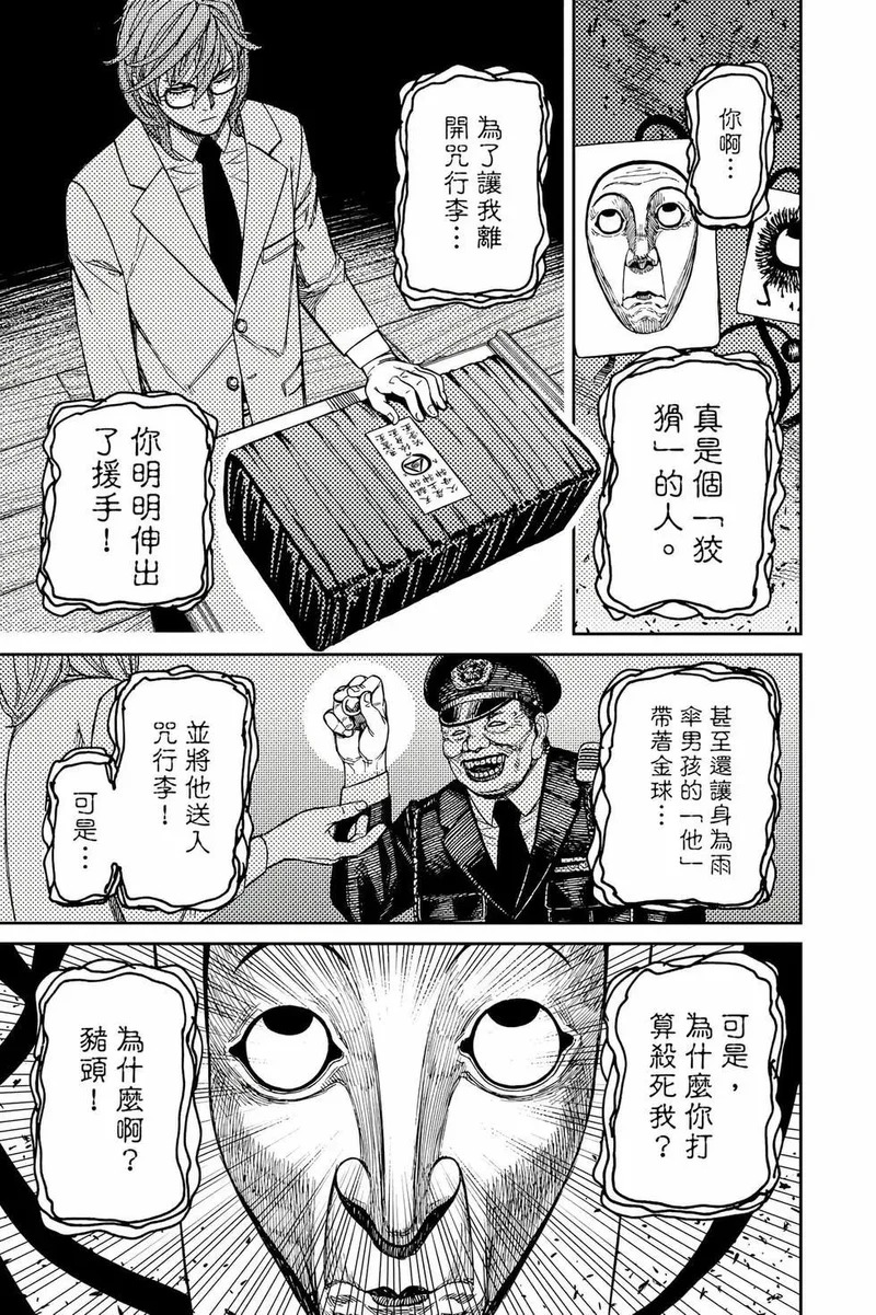 第19卷 第106页