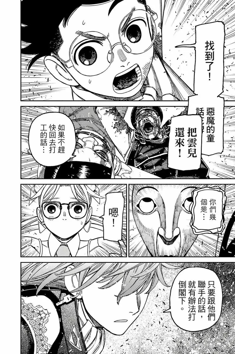 第19卷 第113页